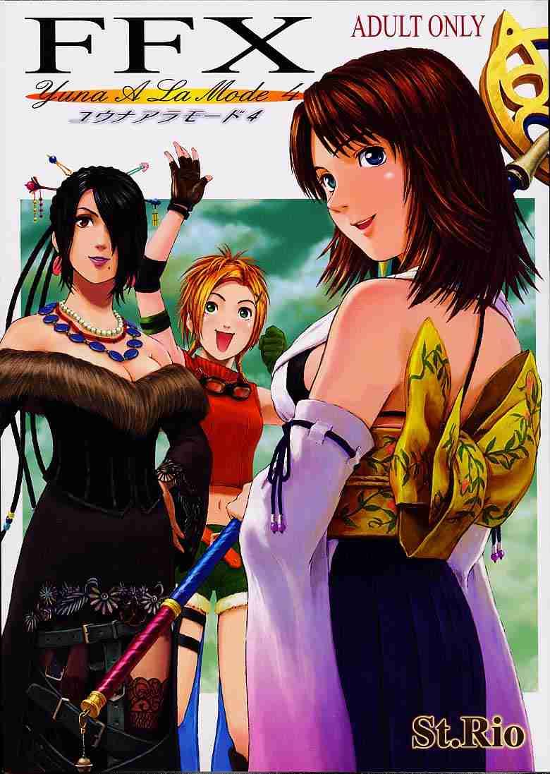 cr30-st-rio-naruko-hanaharu-ffx-yuna-a-la-mode-4-final-fantasy-x-english-saha