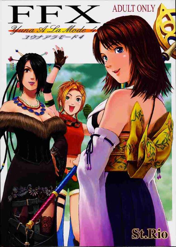 (CR30) [St. Rio (Naruko Hanaharu)] FFX Yuna A La Mode 4 (Final Fantasy X) [English] [SaHa]_00